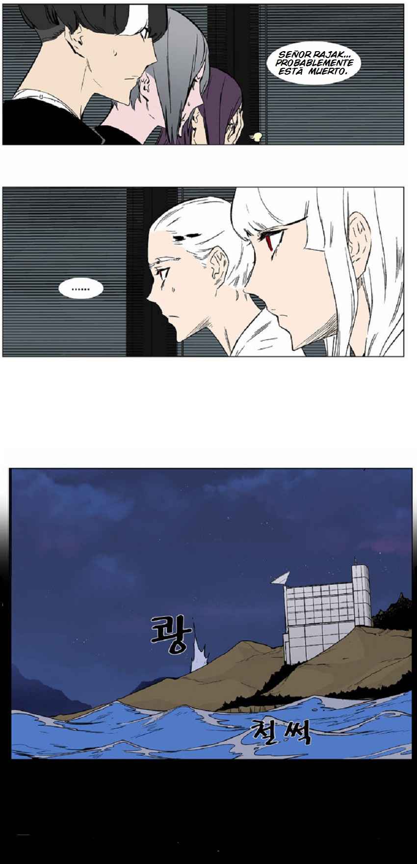 Read Noblesse ES Manga Online