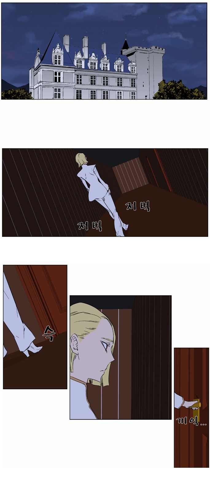 Read Noblesse ES Manga Online