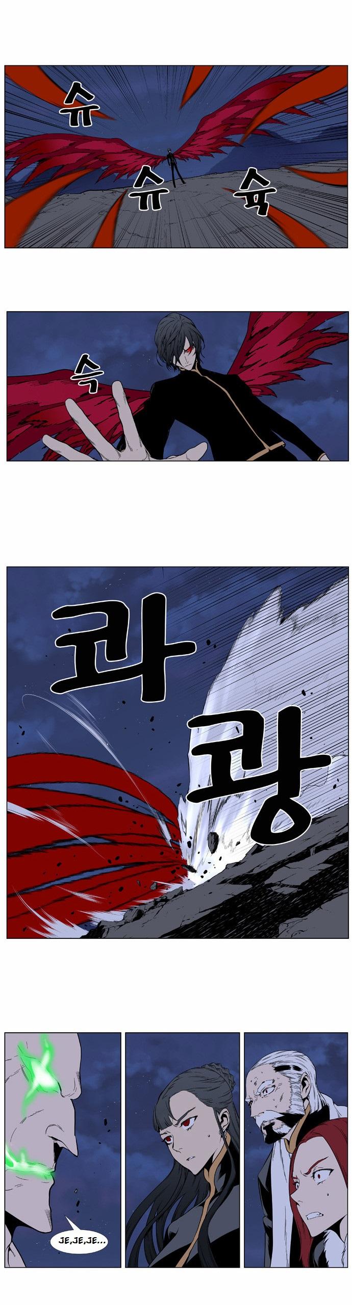 Read Noblesse ES Manga Online