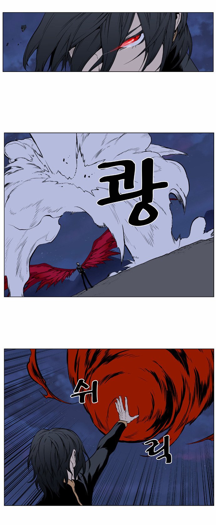 Read Noblesse ES Manga Online