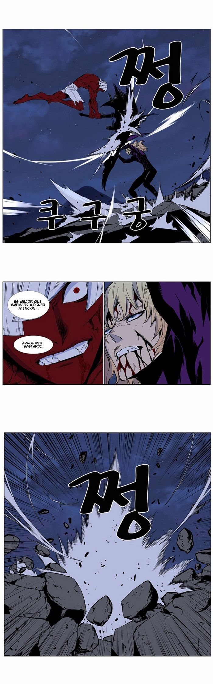 Read Noblesse ES Manga Online