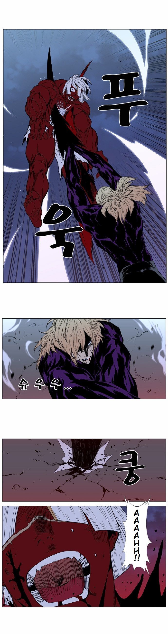 Read Noblesse ES Manga Online