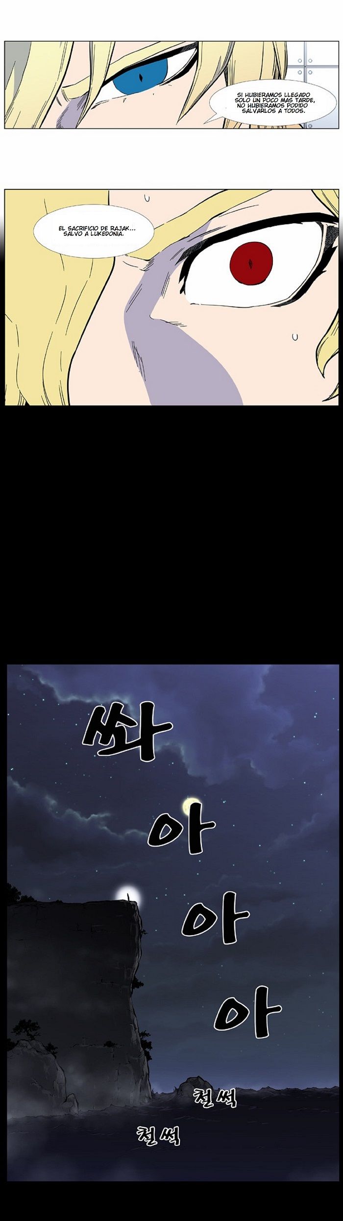 Read Noblesse ES Manga Online
