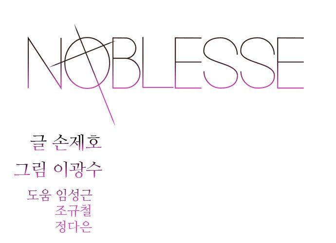 Read Noblesse ES Manga Online
