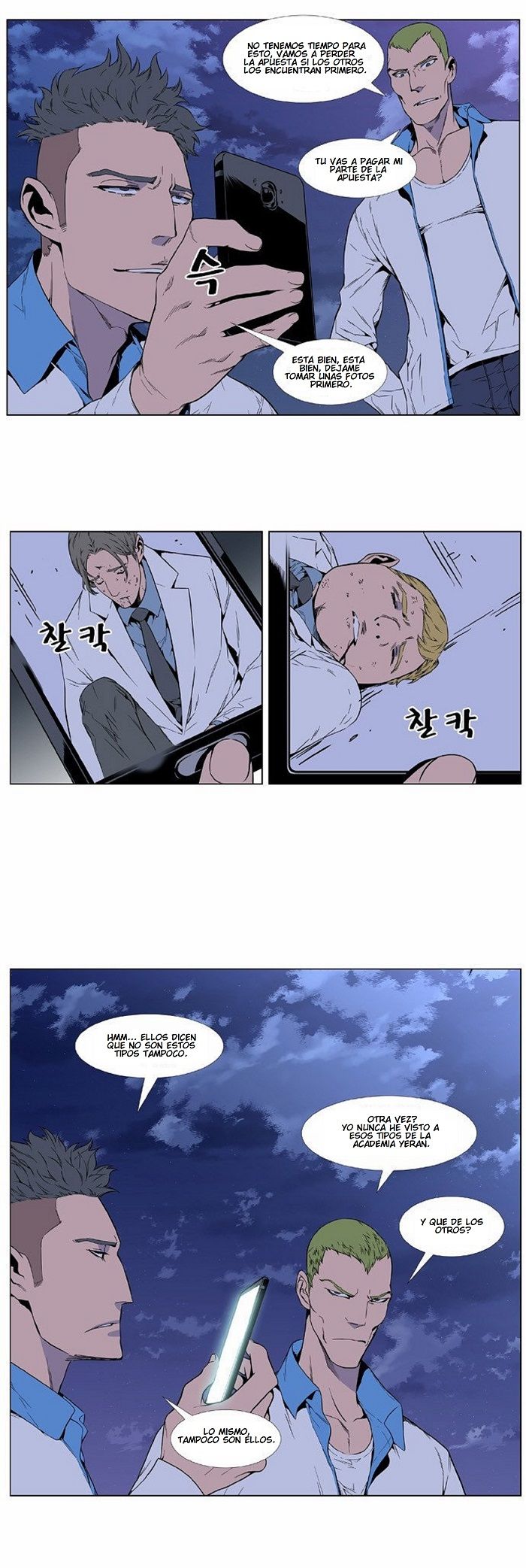 Read Noblesse ES Manga Online