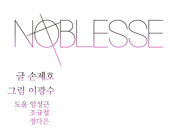 Read Noblesse ES Manga Online