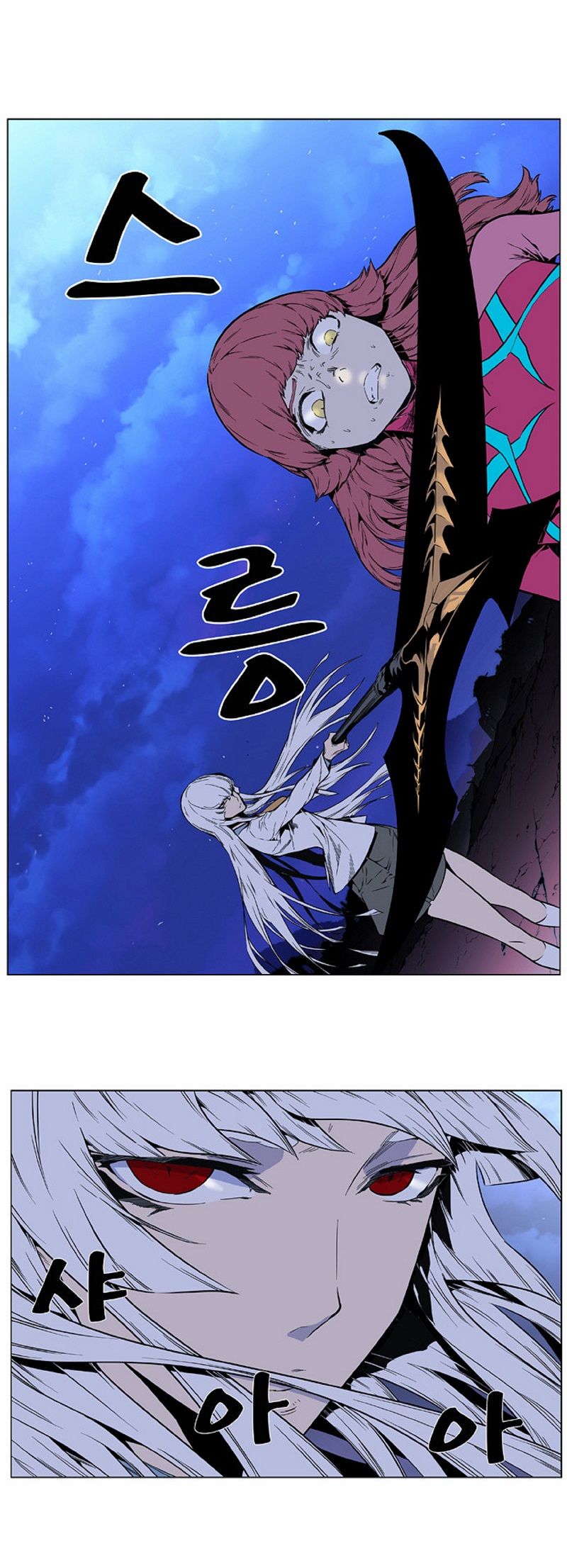 Read Noblesse ES Manga Online