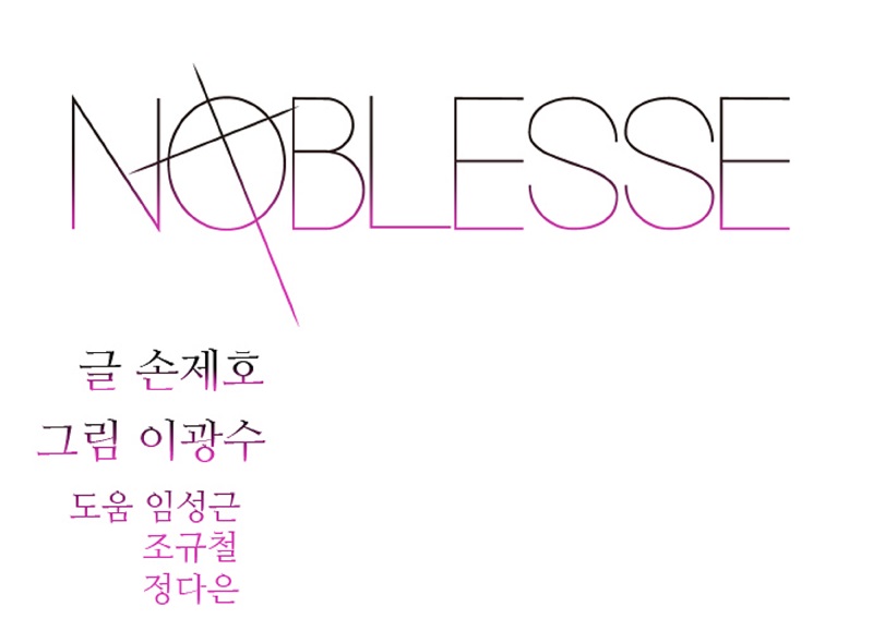 Read Noblesse ES Manga Online