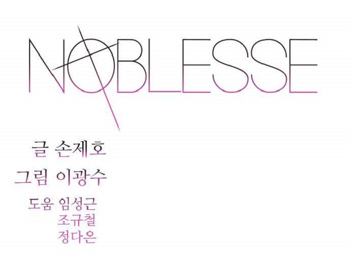 Read Noblesse ES Manga Online