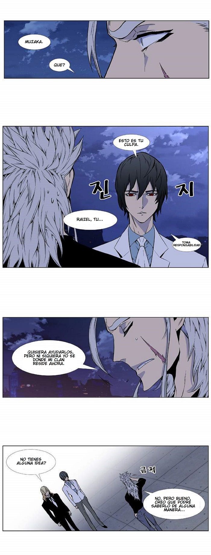 Read Noblesse ES Manga Online