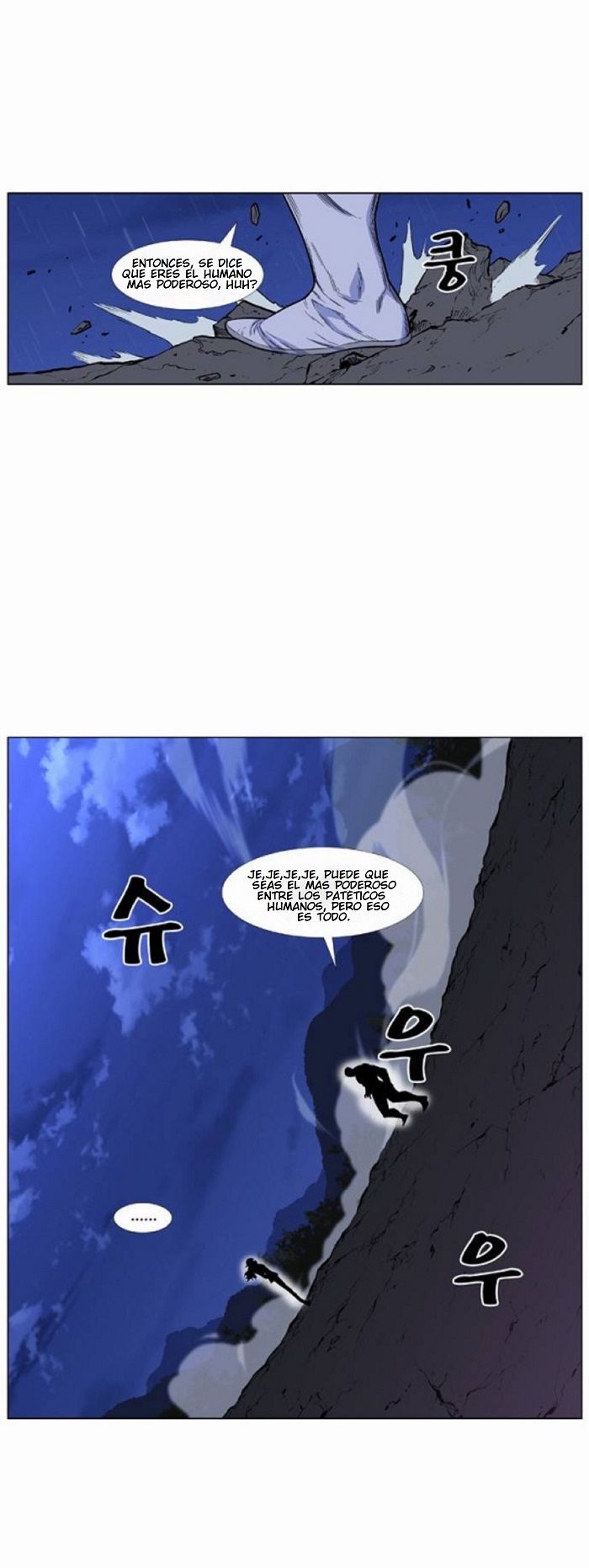 Read Noblesse ES Manga Online