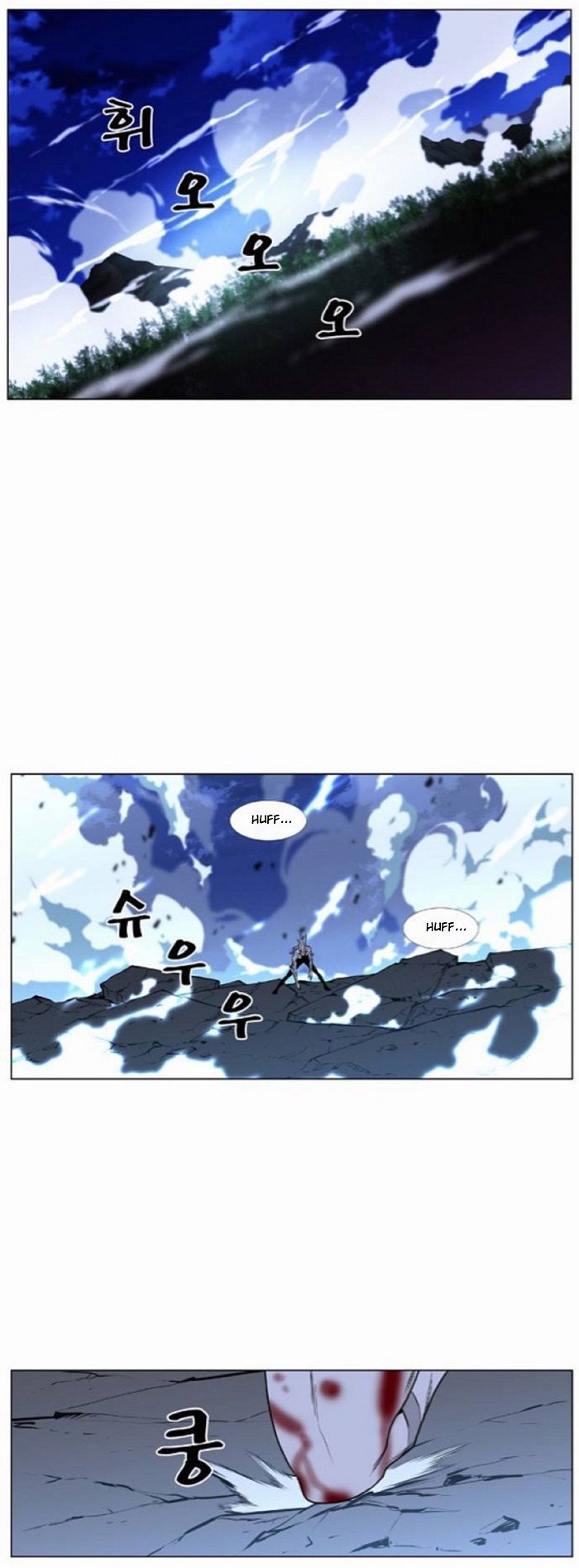 Read Noblesse ES Manga Online