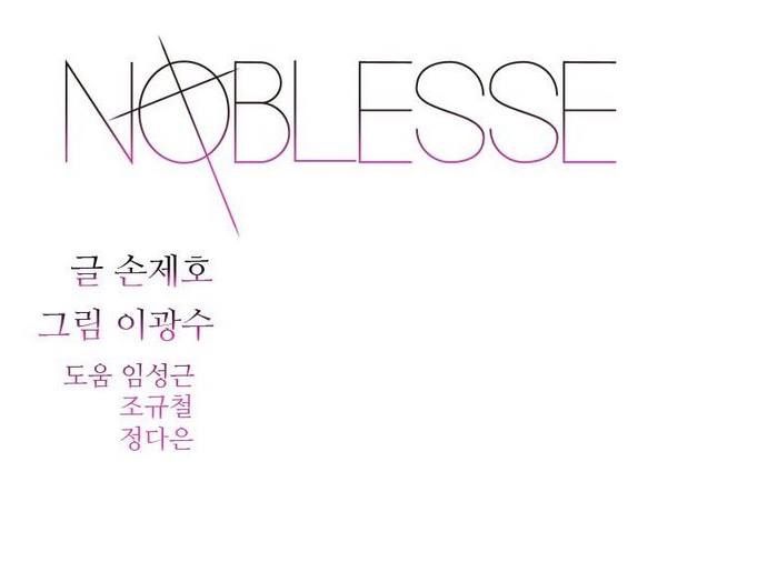 Read Noblesse ES Manga Online