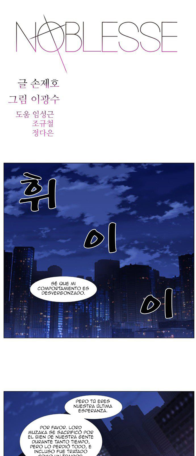 Read Noblesse ES Manga Online