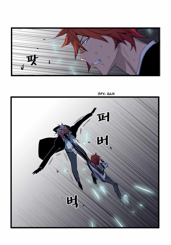 Read Noblesse ES Manga Online