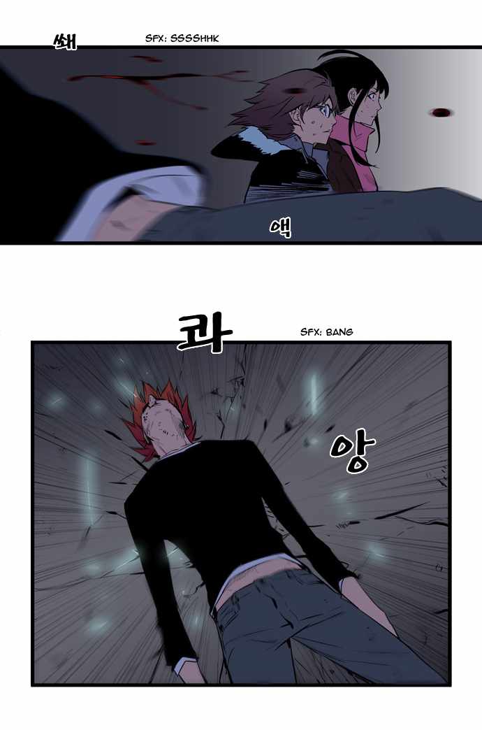Read Noblesse ES Manga Online