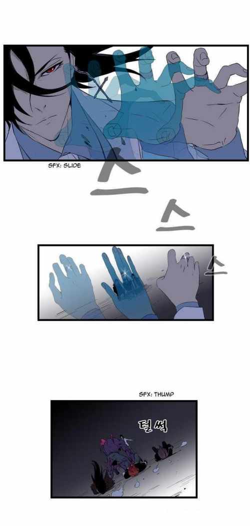 Read Noblesse ES Manga Online