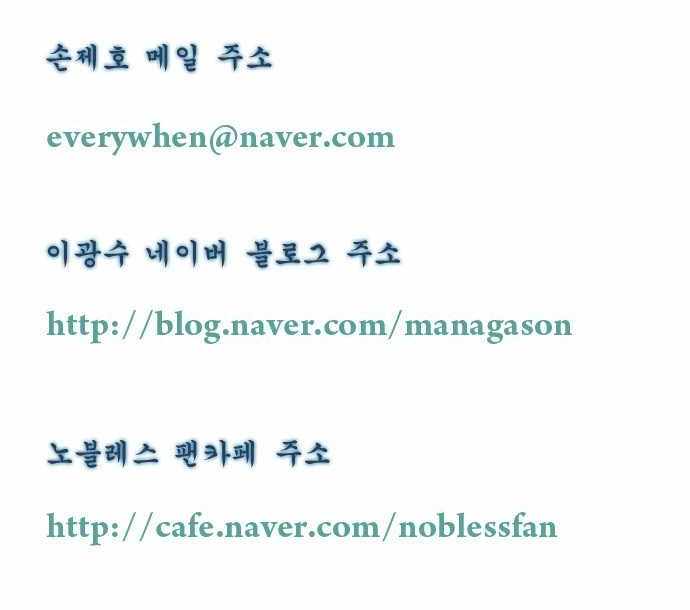 Read Noblesse ES Manga Online