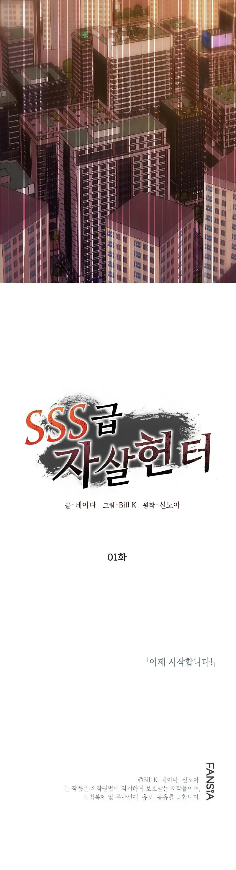 Read SSS-Class Revival Hunter ES Manga Online