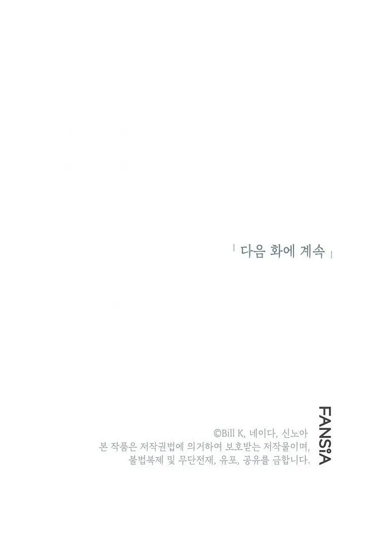 Read SSS-Class Revival Hunter ES Manga Online