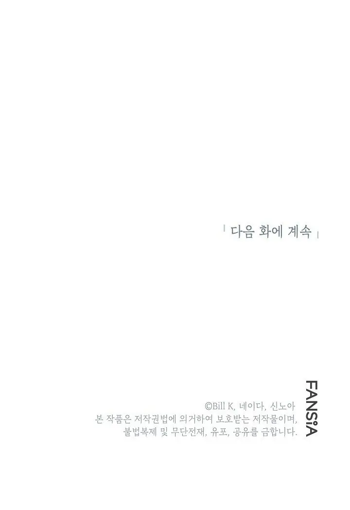 Read SSS-Class Revival Hunter ES Manga Online