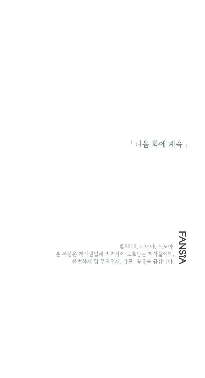 Read SSS-Class Revival Hunter ES Manga Online