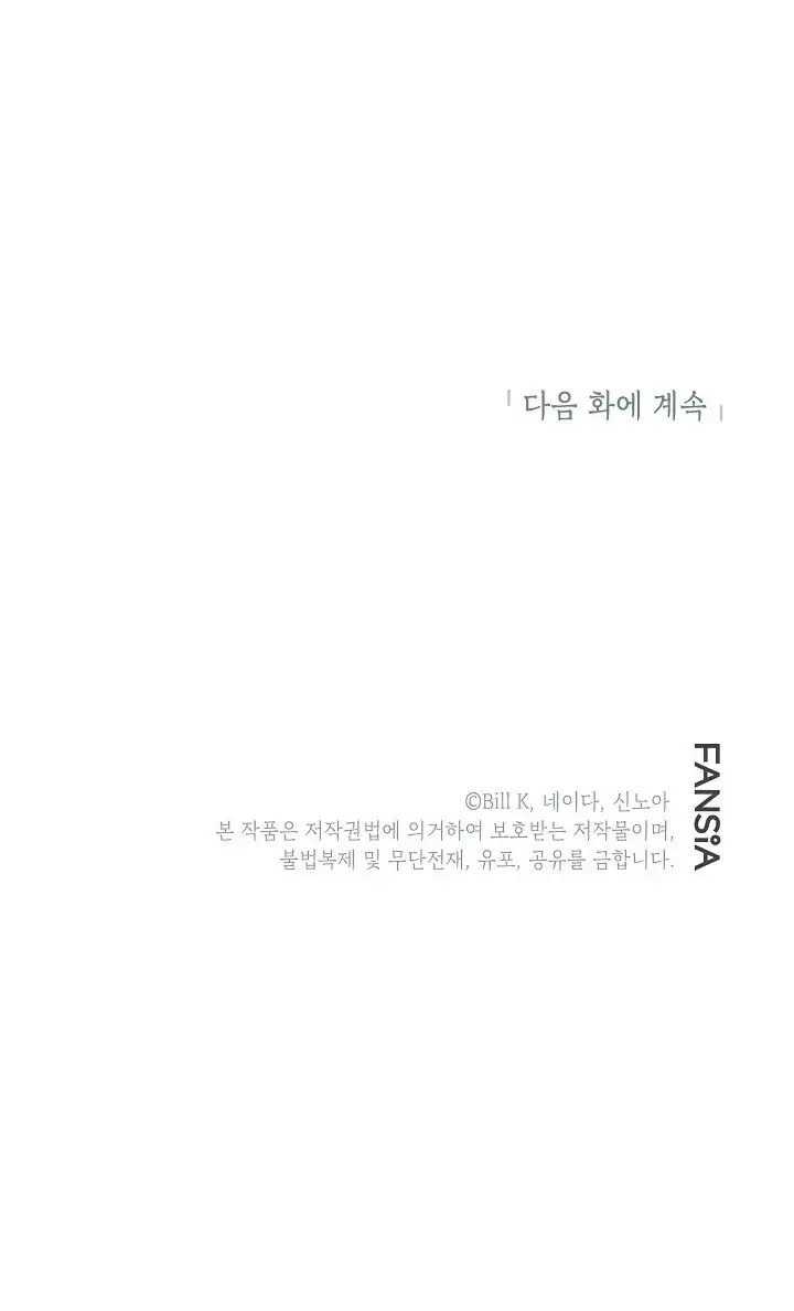 Read SSS-Class Revival Hunter ES Manga Online
