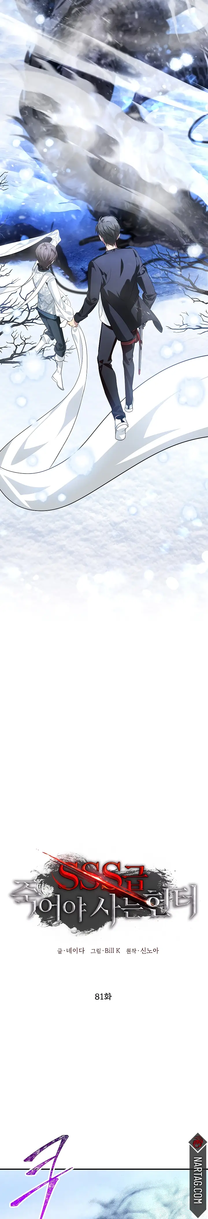 Read SSS-Class Revival Hunter ES Manga Online