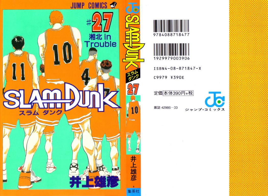 Read Slam Dunk ES Manga Online