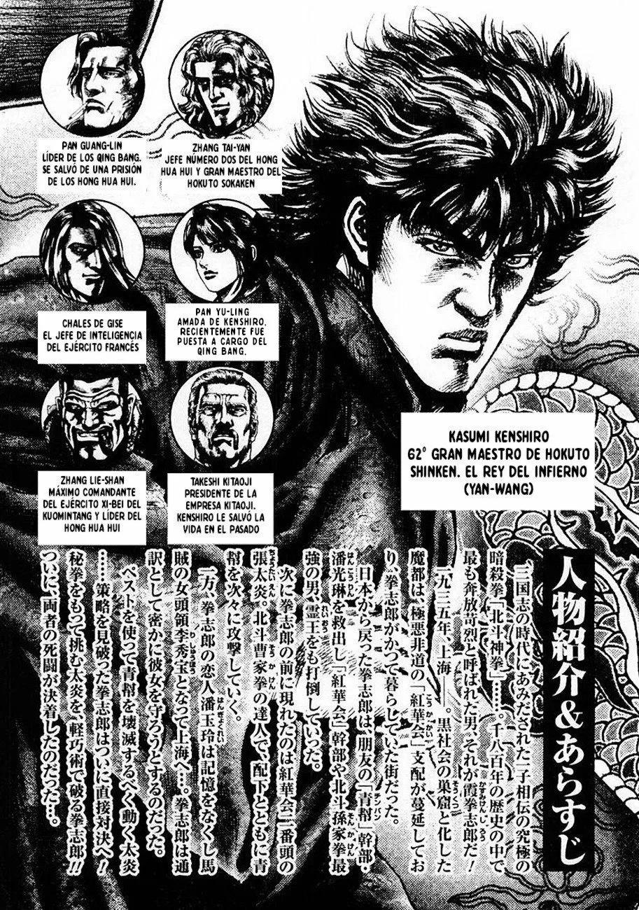 Read Souten no Ken ES Manga Online