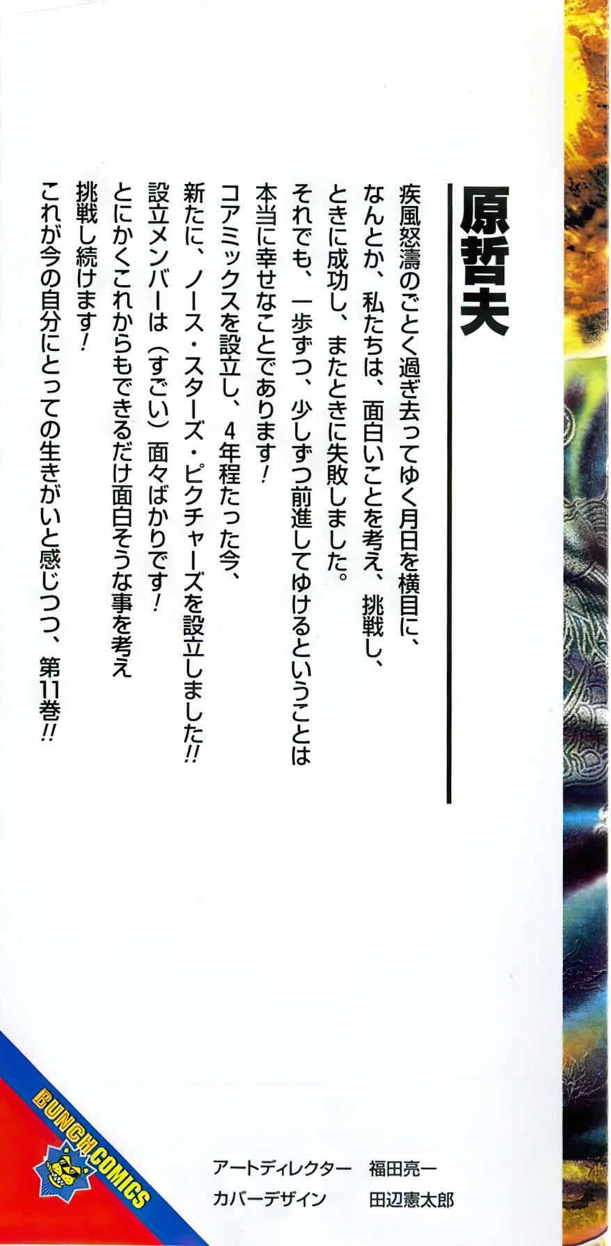 Read Souten no Ken ES Manga Online
