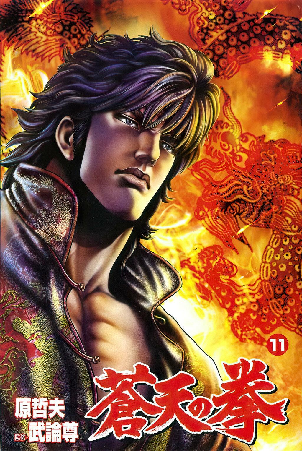 Read Souten no Ken ES Manga Online