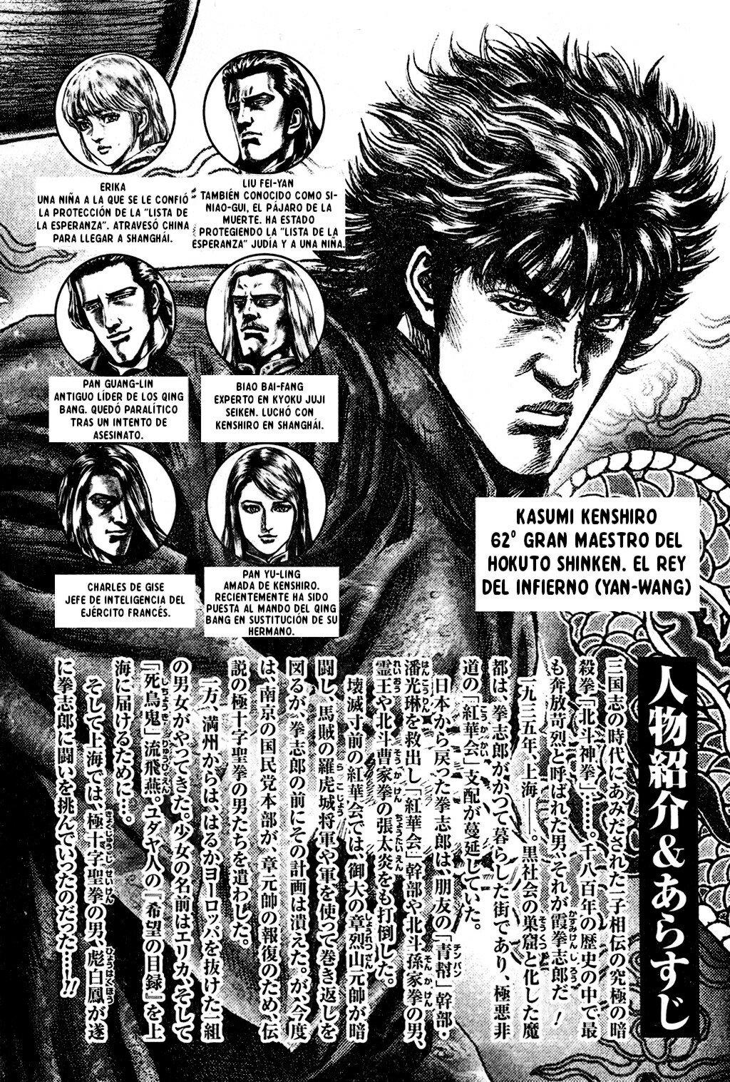 Read Souten no Ken ES Manga Online