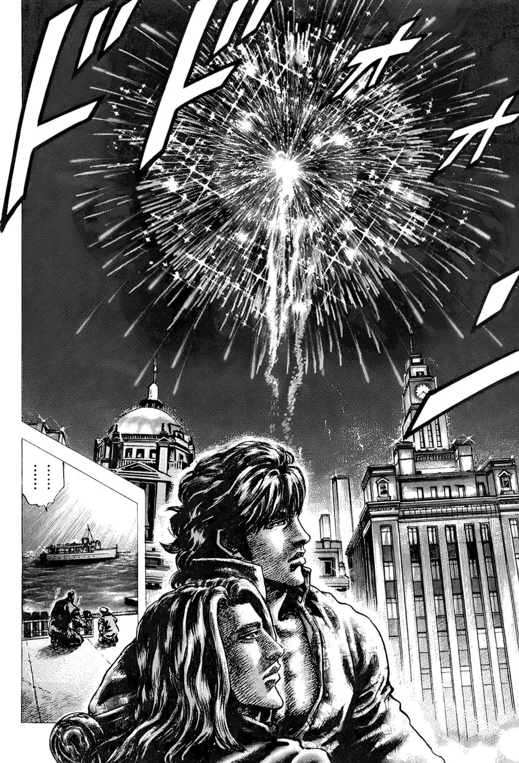 Read Souten no Ken ES Manga Online