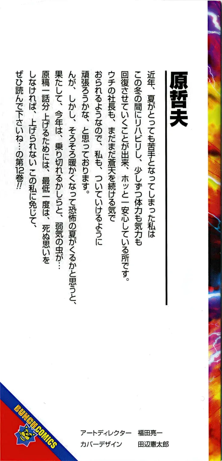 Read Souten no Ken ES Manga Online