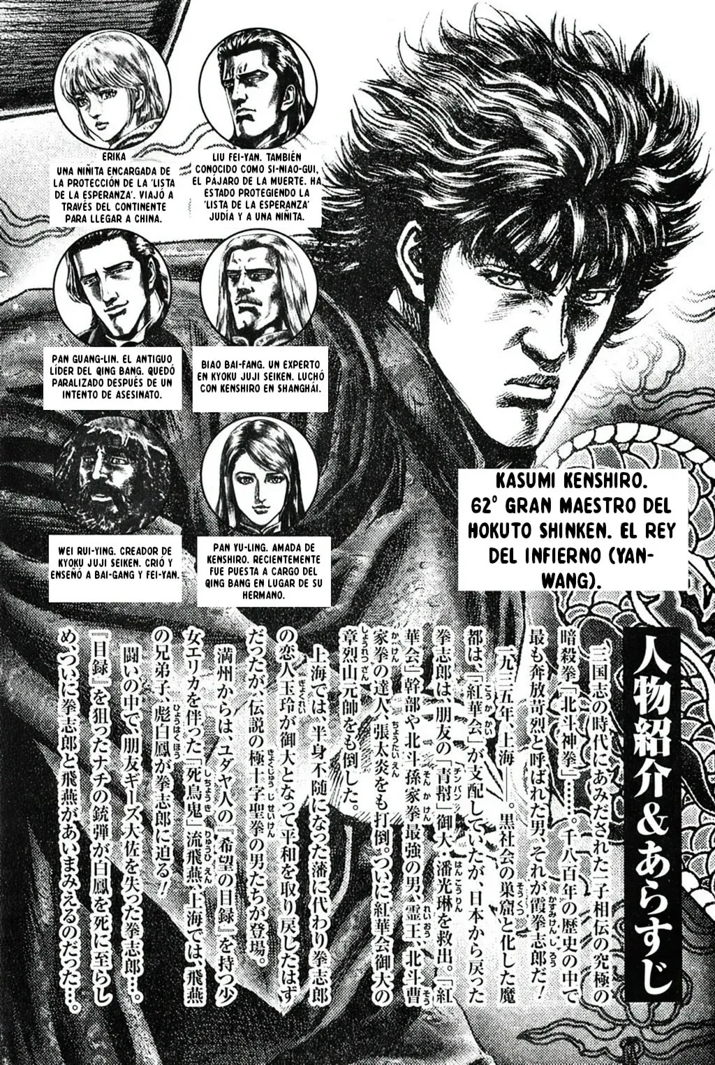 Read Souten no Ken ES Manga Online