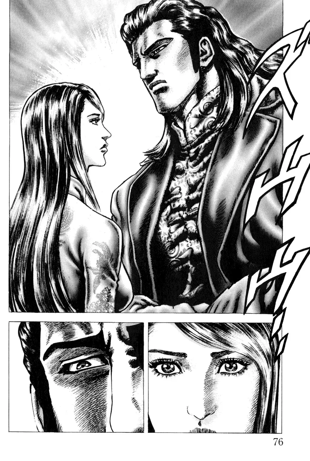 Read Souten no Ken ES Manga Online