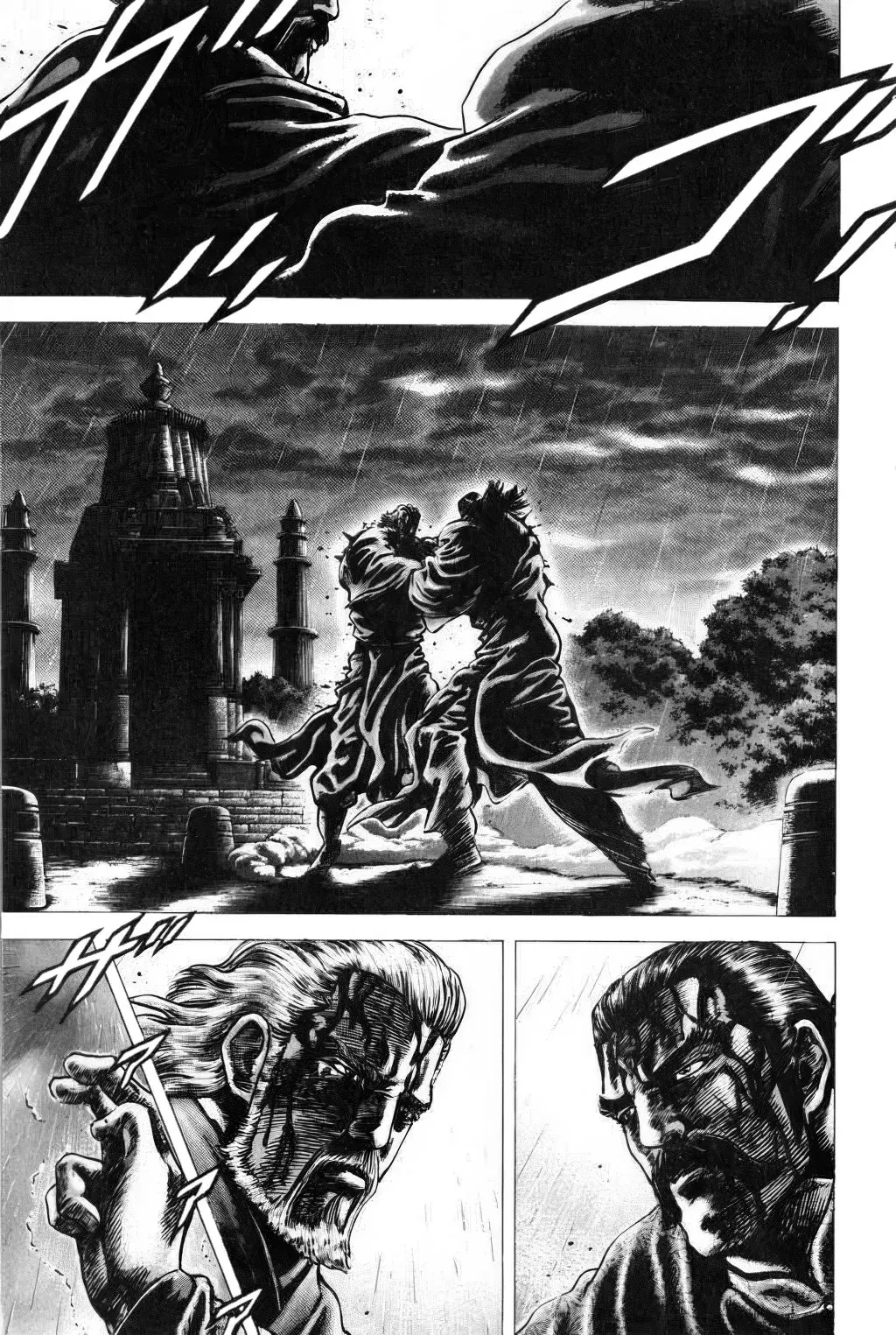 Read Souten no Ken ES Manga Online