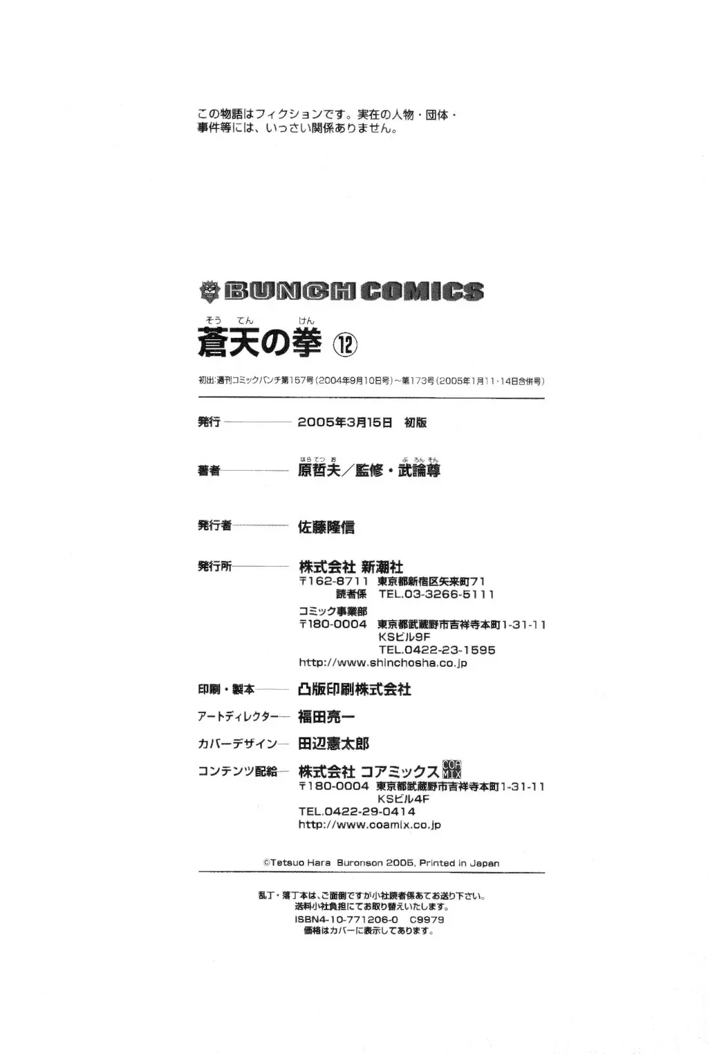 Read Souten no Ken ES Manga Online