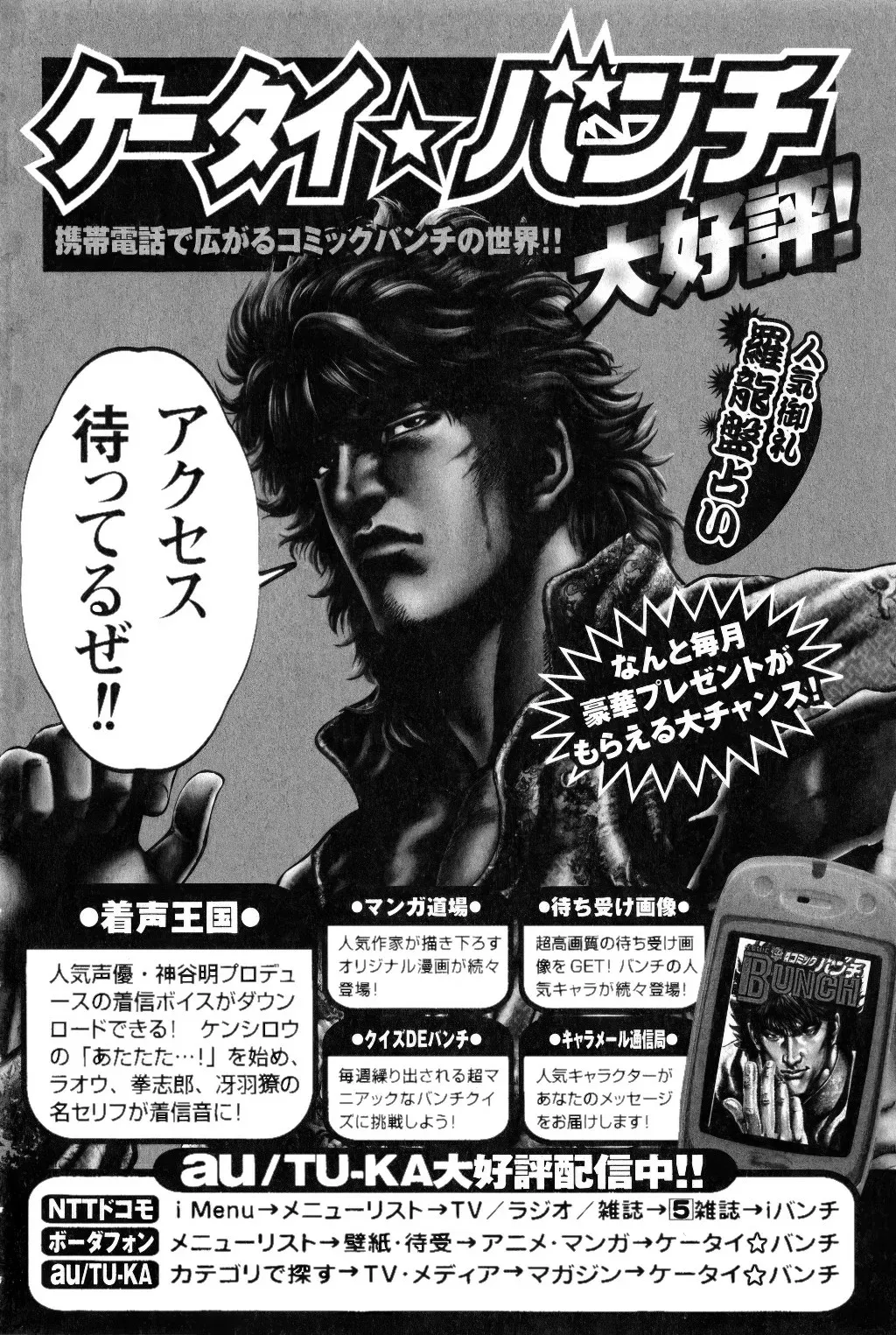 Read Souten no Ken ES Manga Online