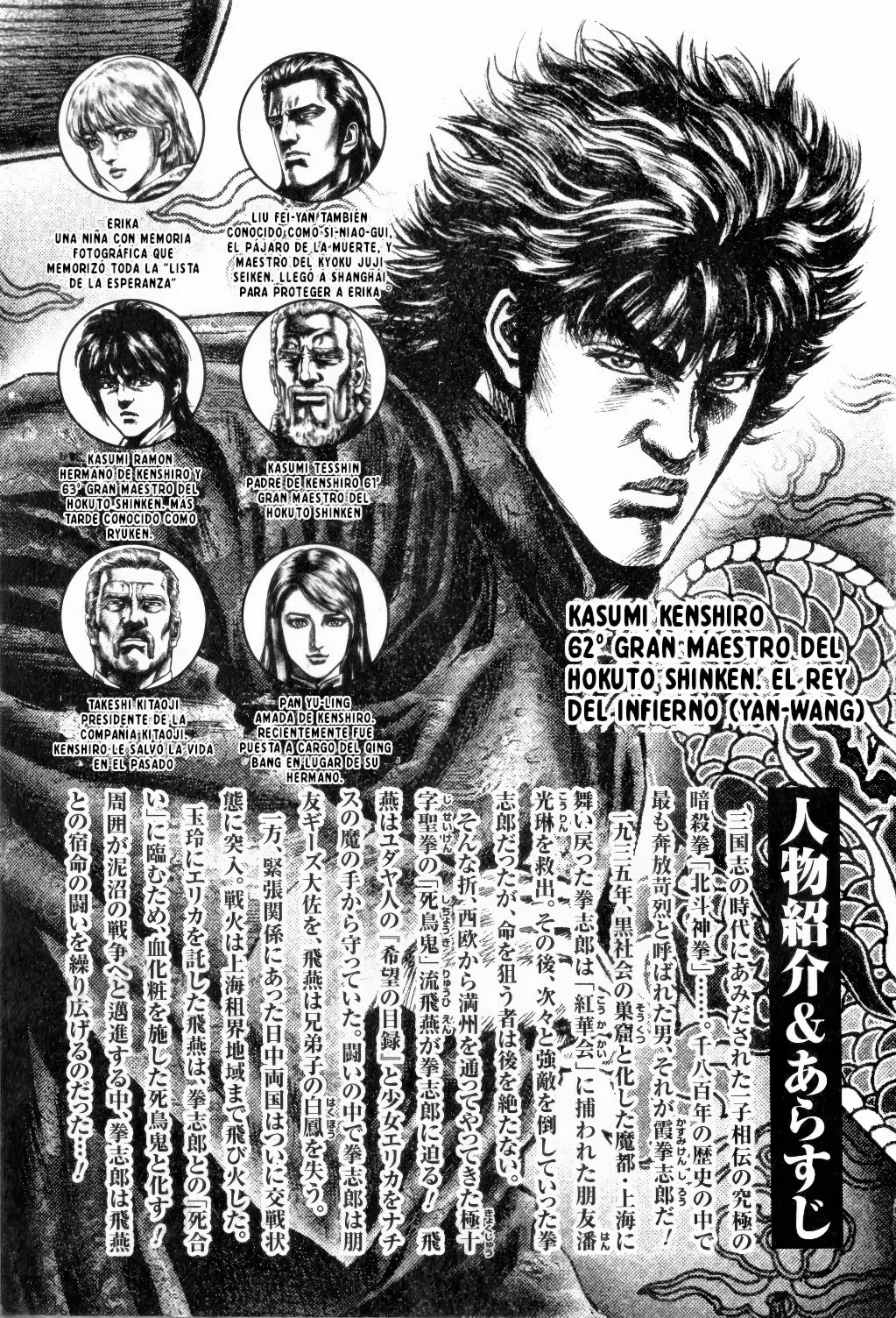 Read Souten no Ken ES Manga Online