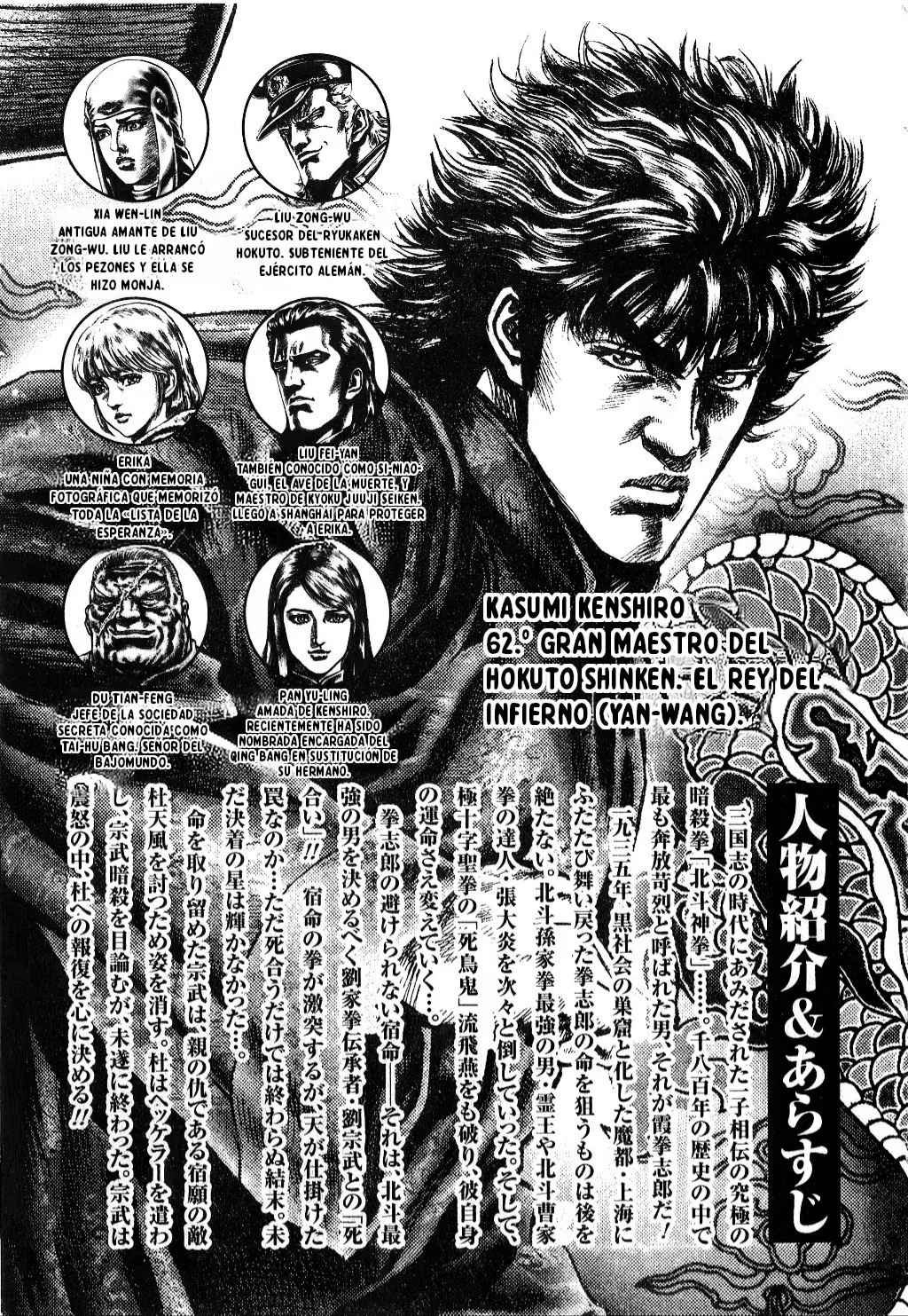 Read Souten no Ken ES Manga Online