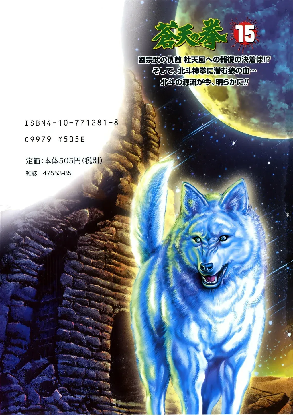 Read Souten no Ken ES Manga Online