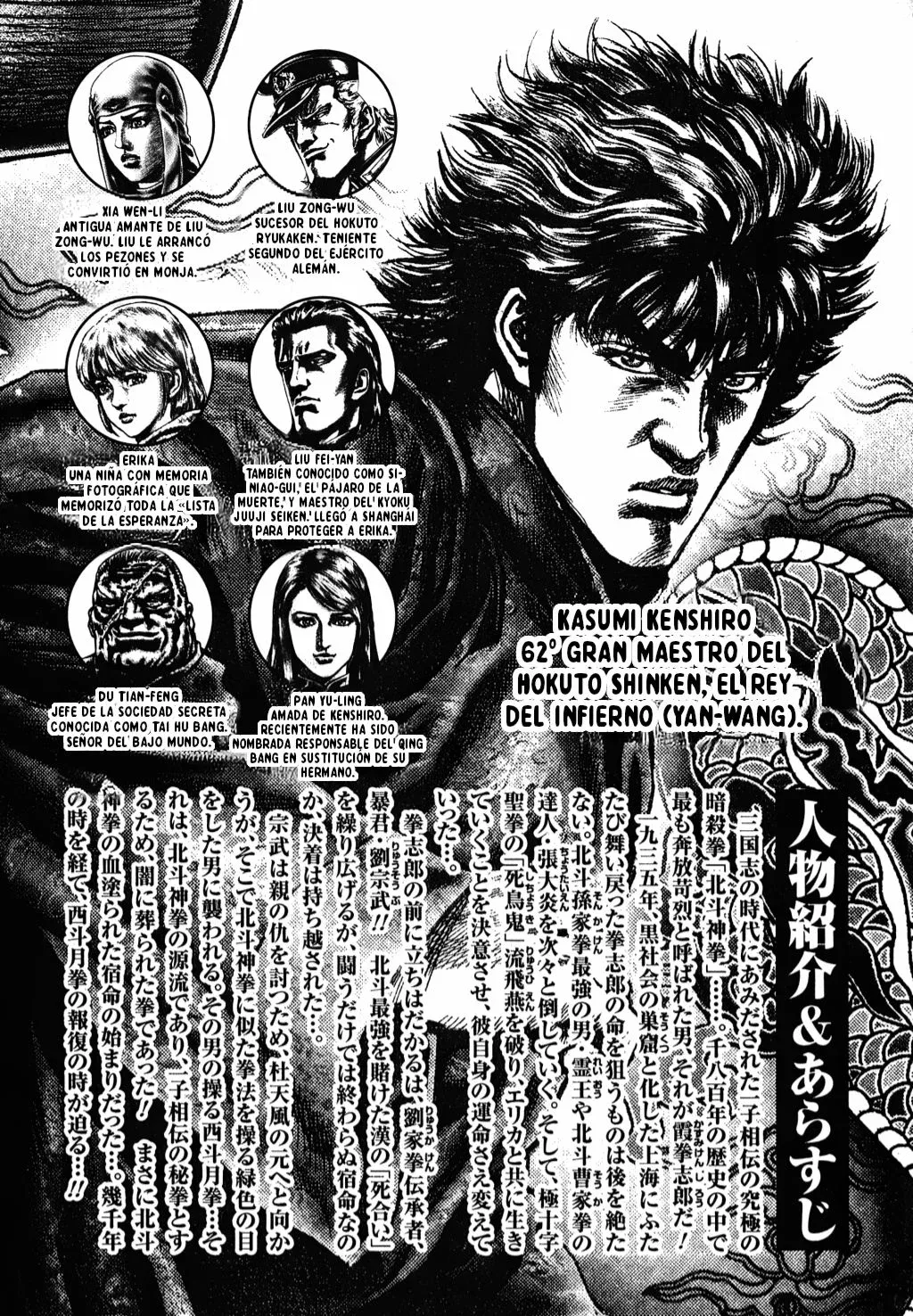Read Souten no Ken ES Manga Online