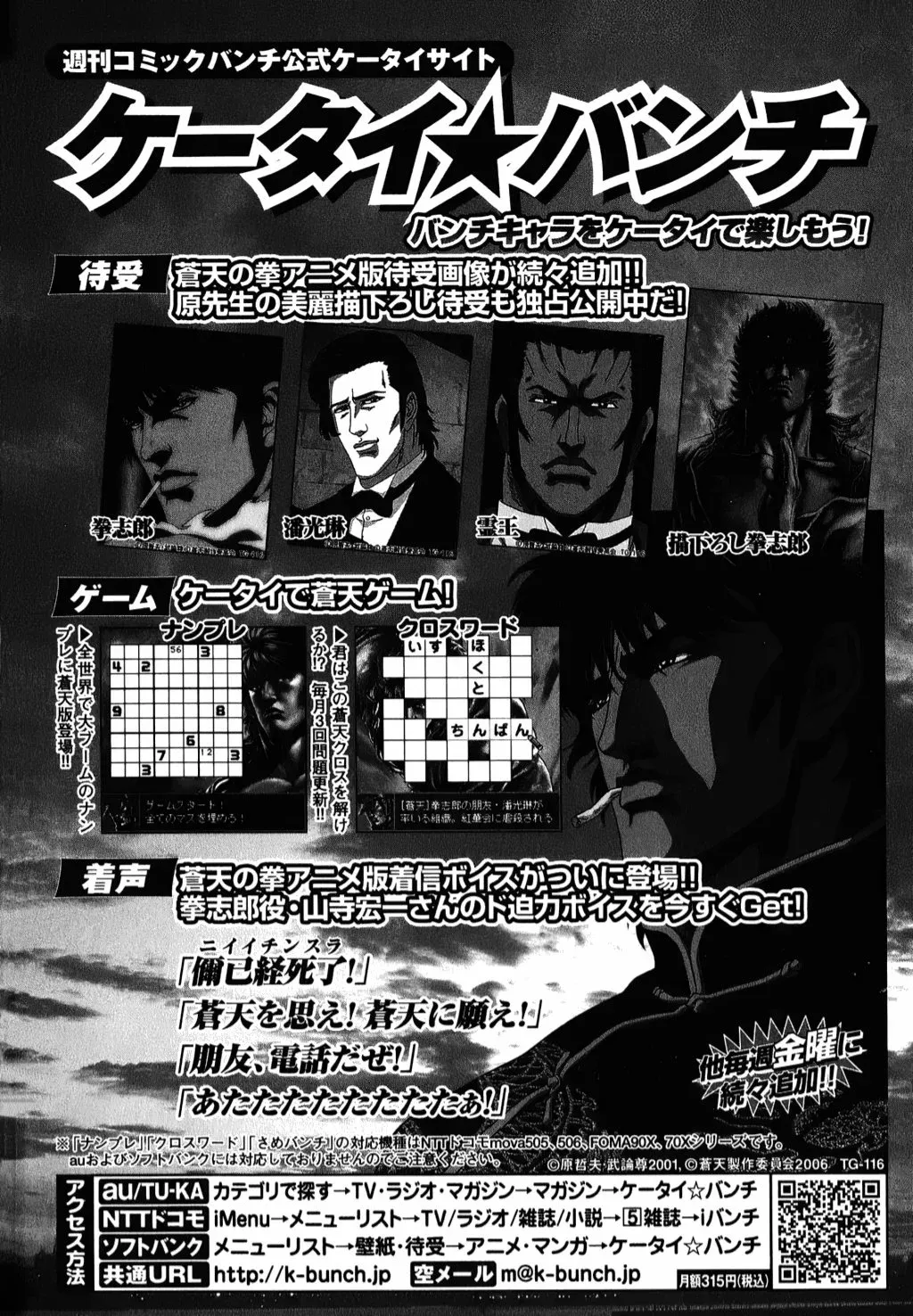 Read Souten no Ken ES Manga Online