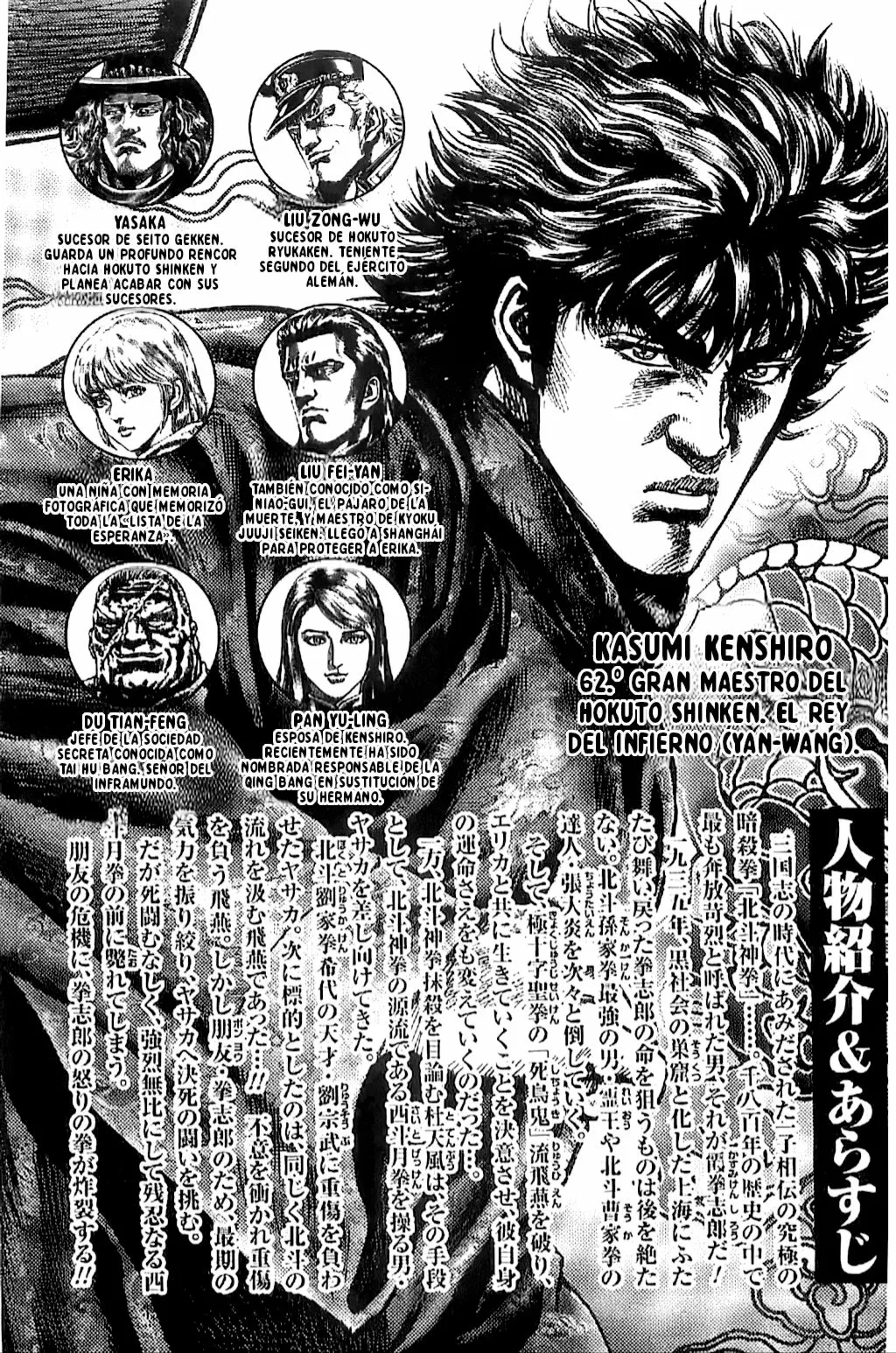 Read Souten no Ken ES Manga Online