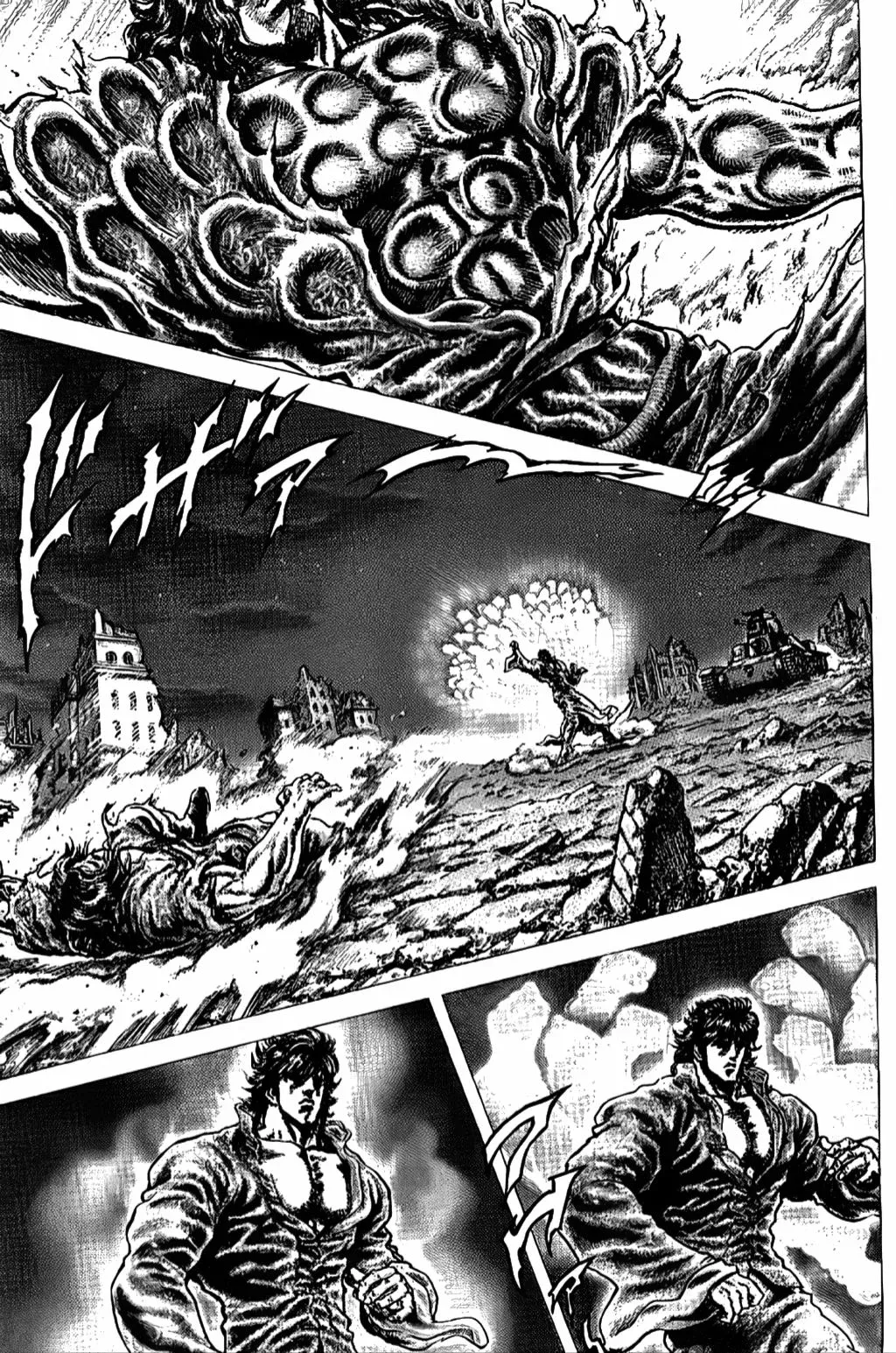 Read Souten no Ken ES Manga Online