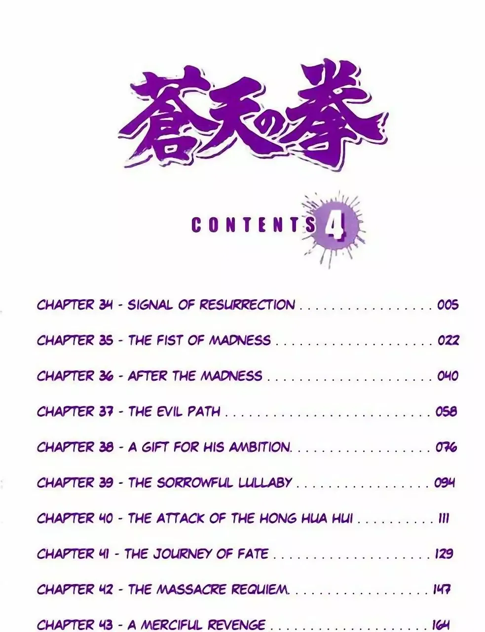 Read Souten no Ken ES Manga Online