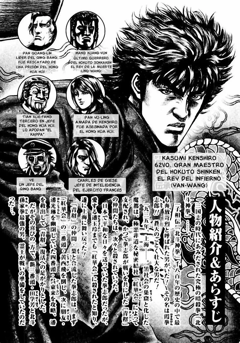 Read Souten no Ken ES Manga Online