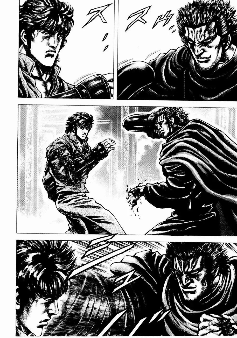 Read Souten no Ken ES Manga Online